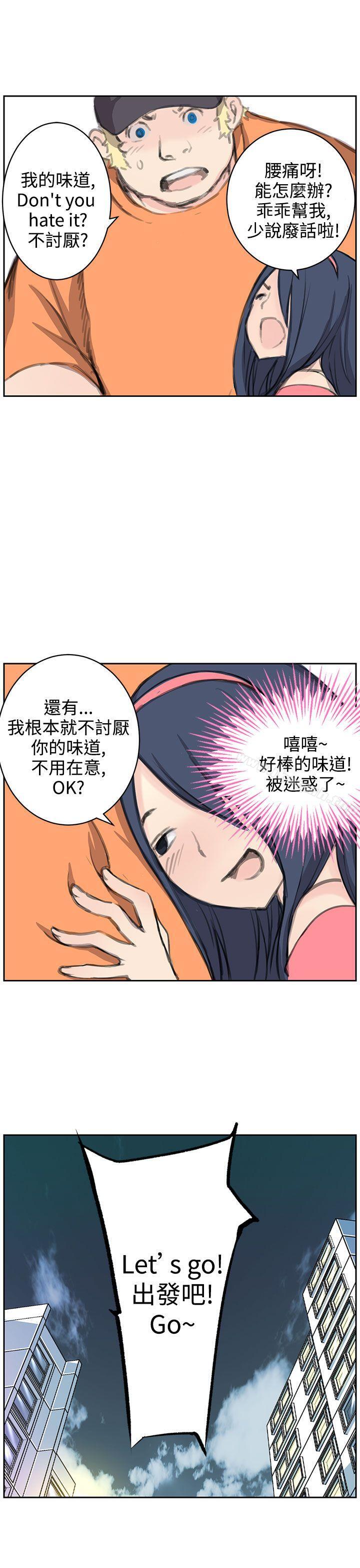《LOVE不動產(完結)》漫画 第5話