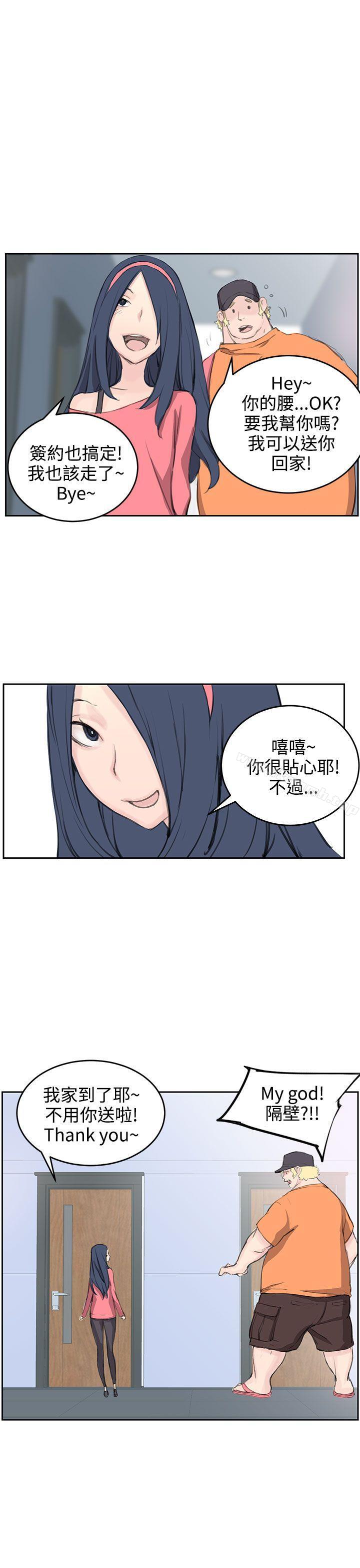 《LOVE不動產(完結)》漫画 第5話