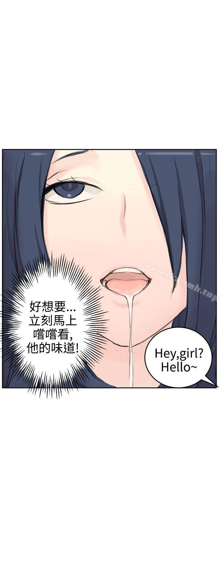 《LOVE不動產(完結)》漫画 第5話