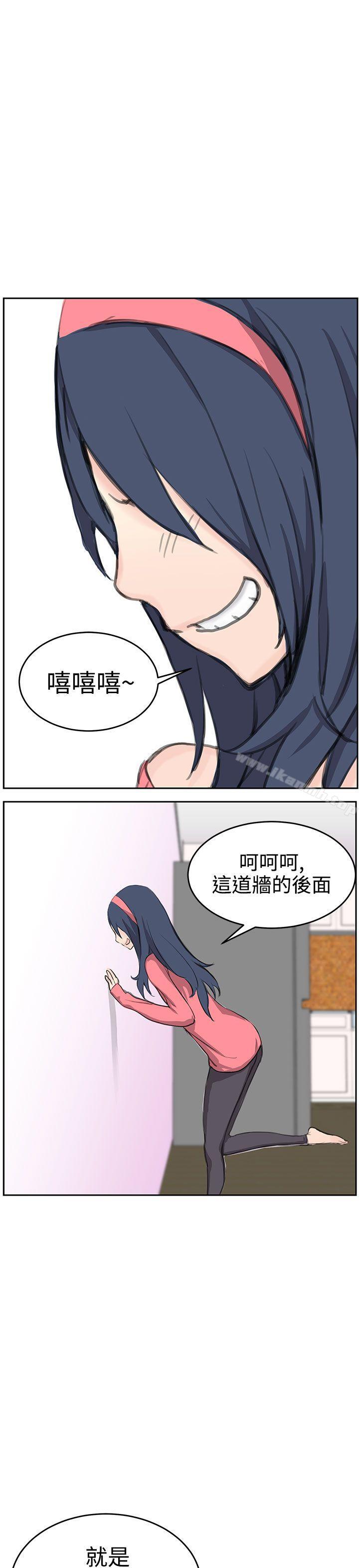 《LOVE不動產(完結)》漫画 第5話