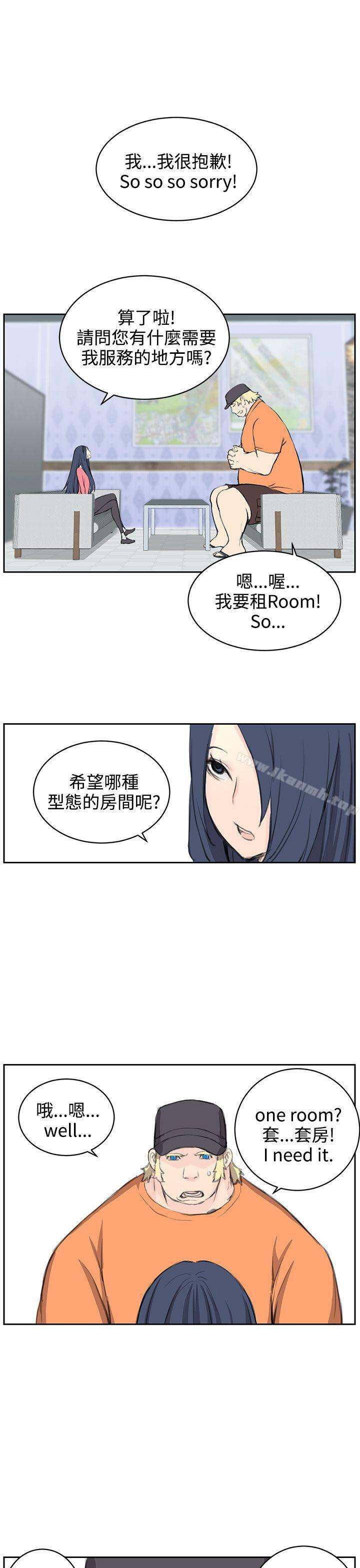 《LOVE不動產(完結)》漫画 第5話