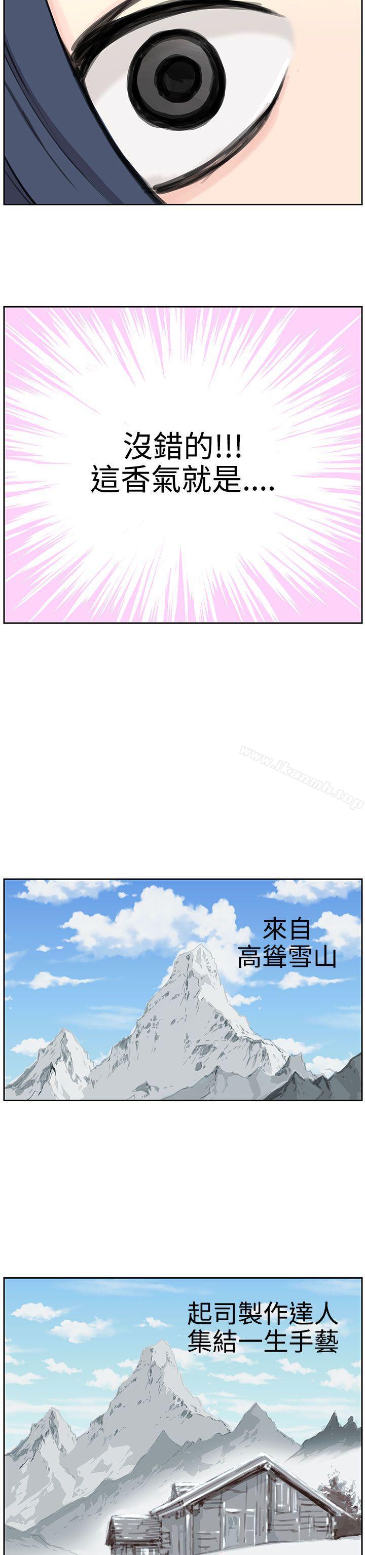 《LOVE不動產(完結)》漫画 第6話