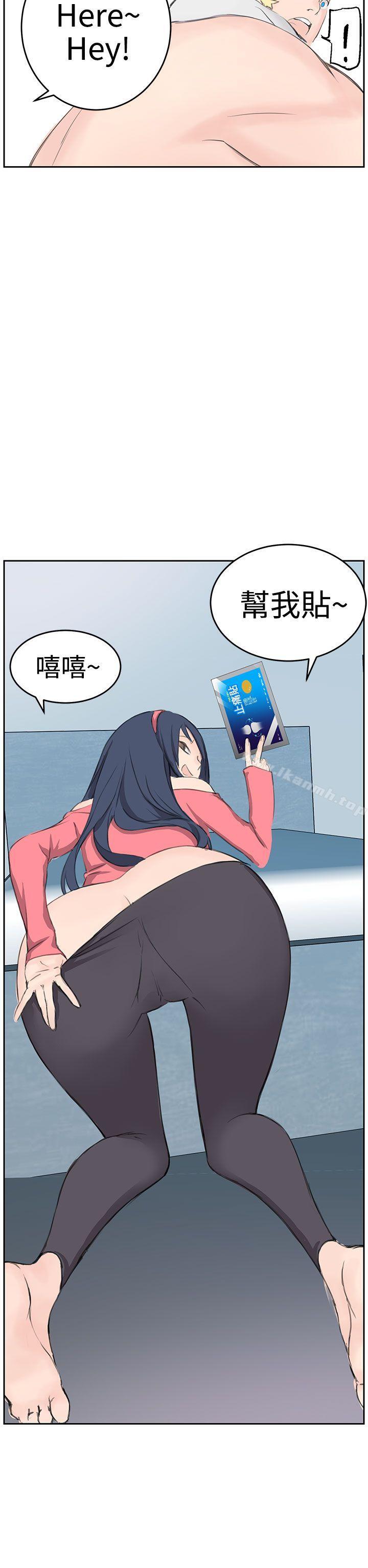 《LOVE不動產(完結)》漫画 第6話