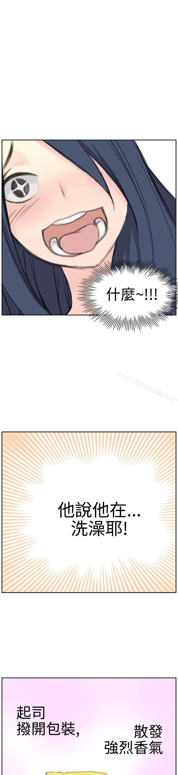《LOVE不動產(完結)》漫画 第6話