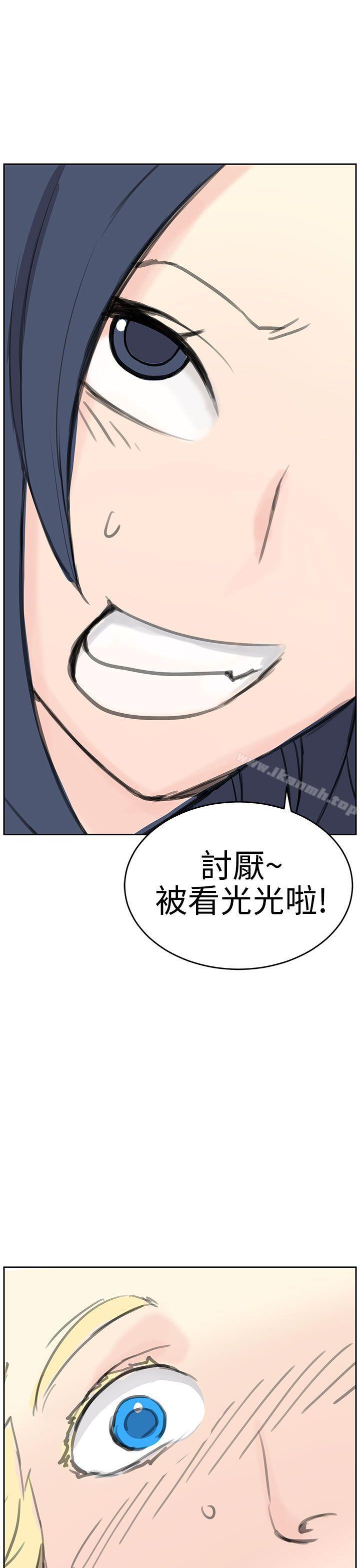 《LOVE不動產(完結)》漫画 第6話