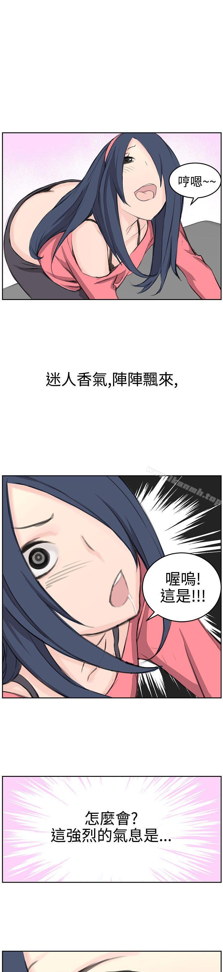 《LOVE不動產(完結)》漫画 第6話