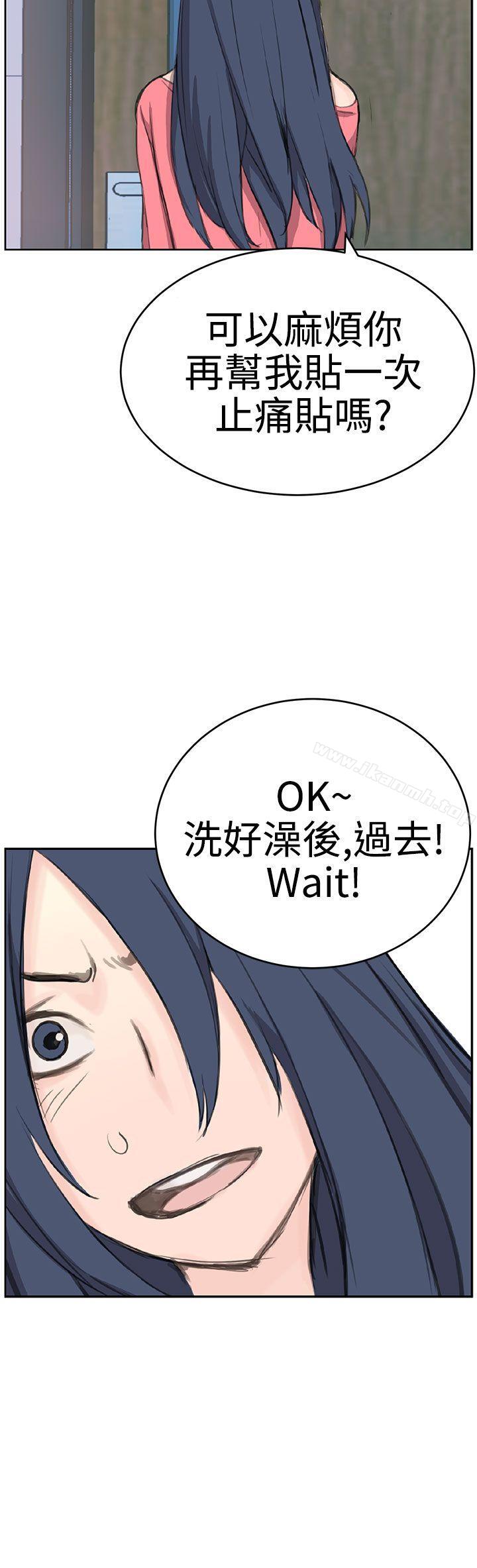 《LOVE不動產(完結)》漫画 第6話