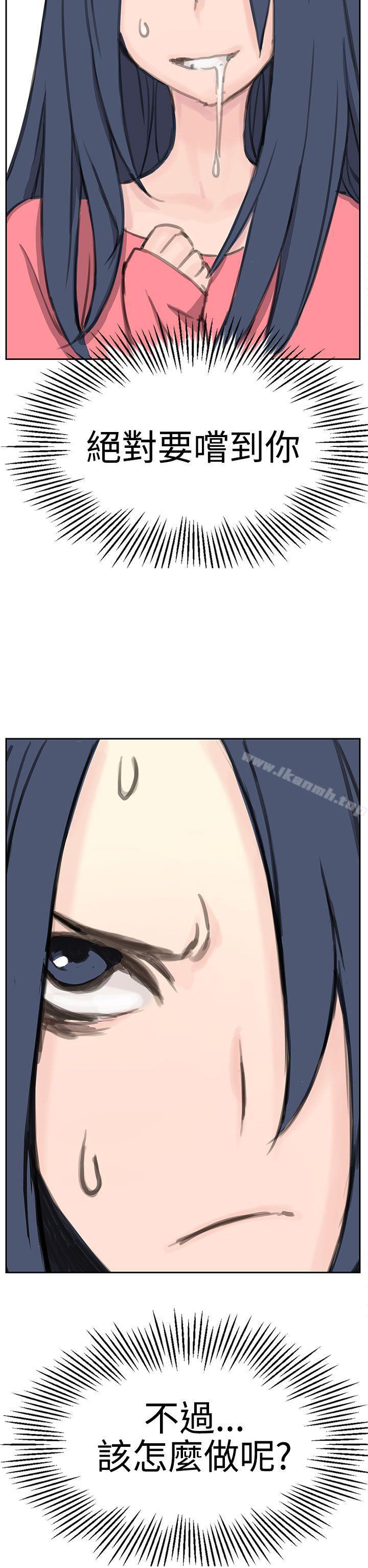 《LOVE不動產(完結)》漫画 第6話