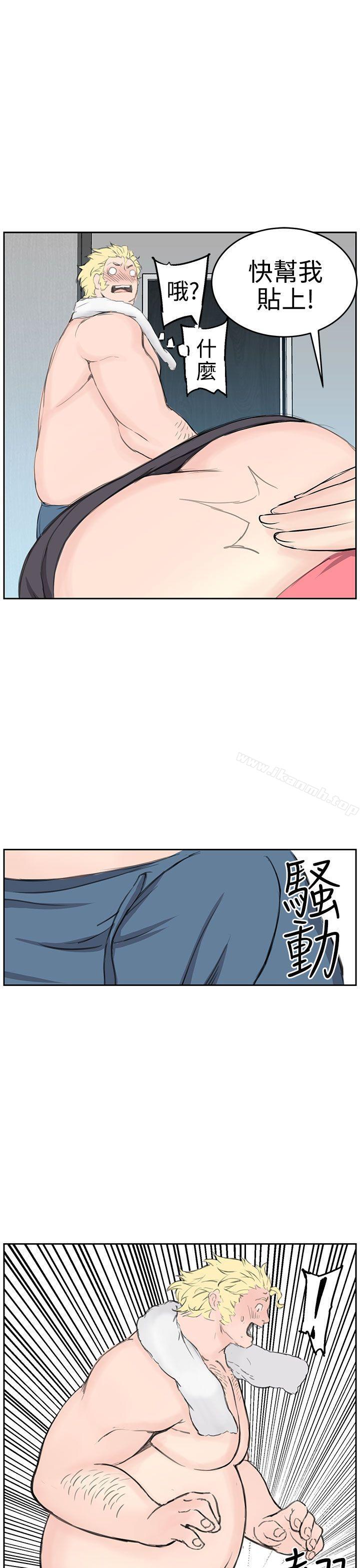 《LOVE不動產(完結)》漫画 第6話