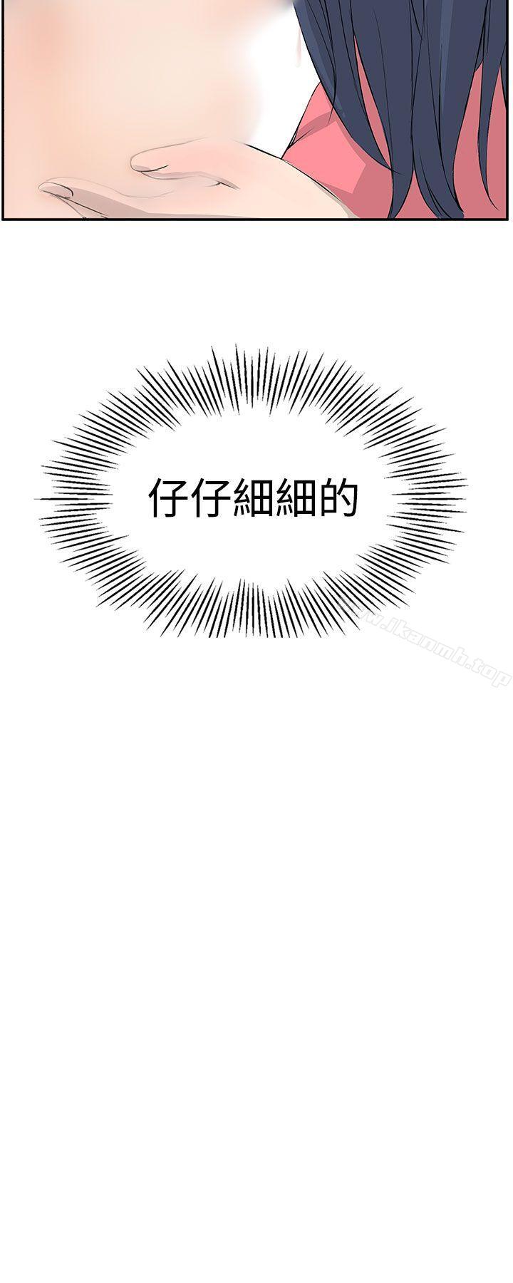 《LOVE不動產(完結)》漫画 第7話
