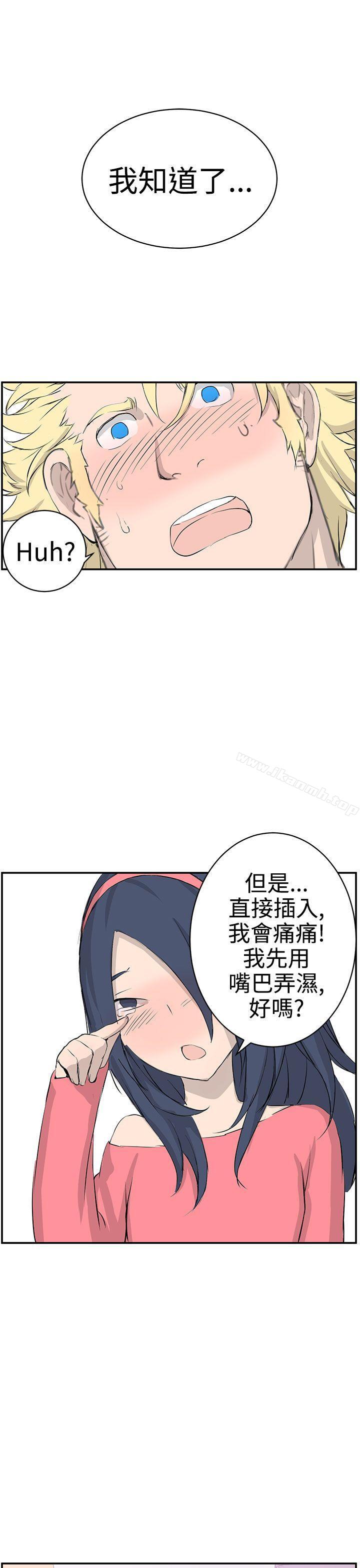 《LOVE不動產(完結)》漫画 第7話