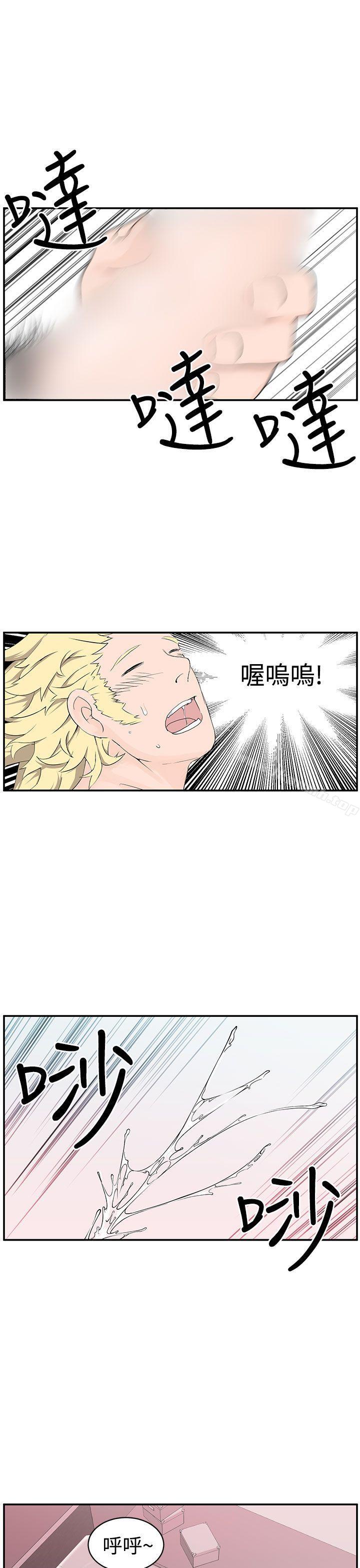 《LOVE不動產(完結)》漫画 第7話