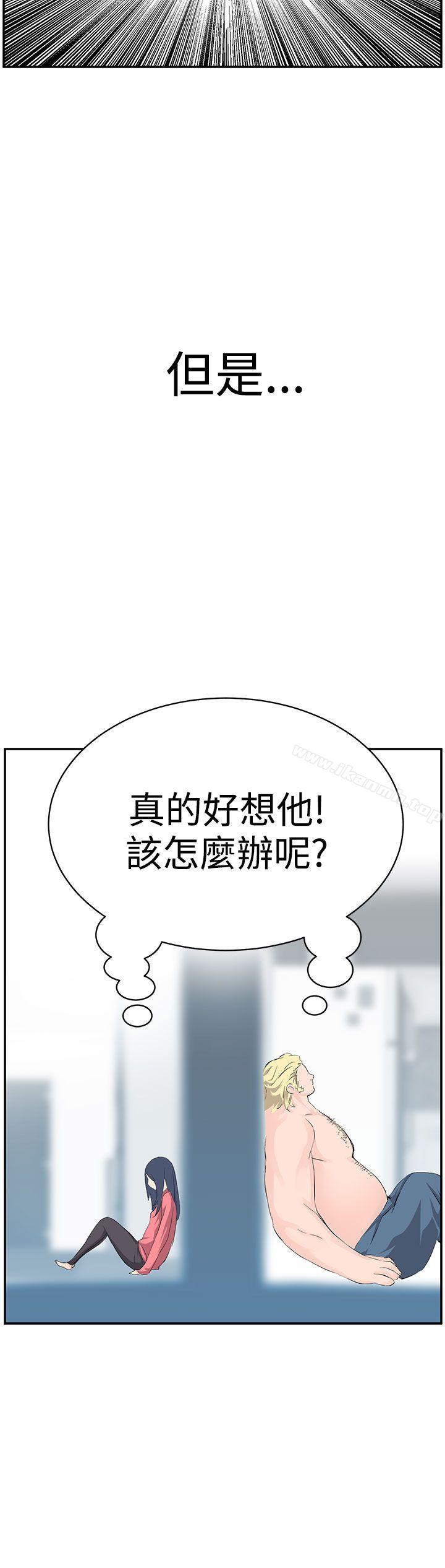 《LOVE不動產(完結)》漫画 第7話