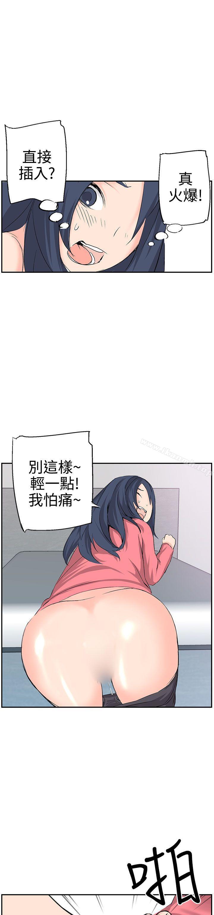 《LOVE不動產(完結)》漫画 第7話