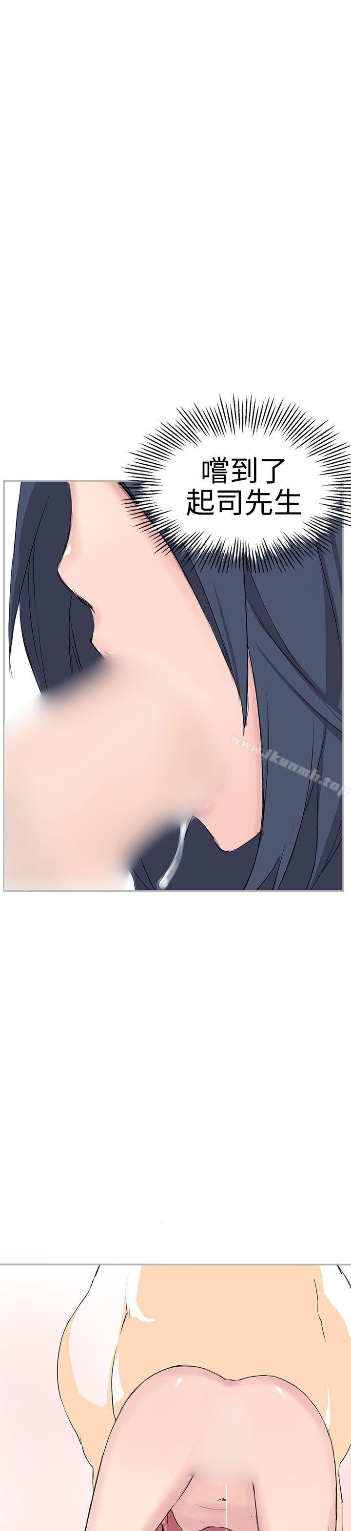 《LOVE不動產(完結)》漫画 第7話