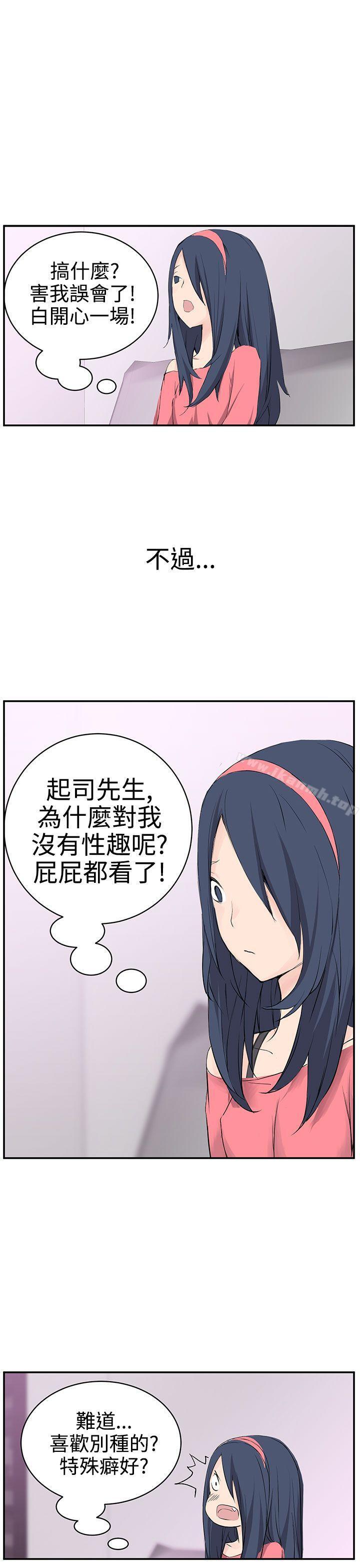 《LOVE不動產(完結)》漫画 第7話