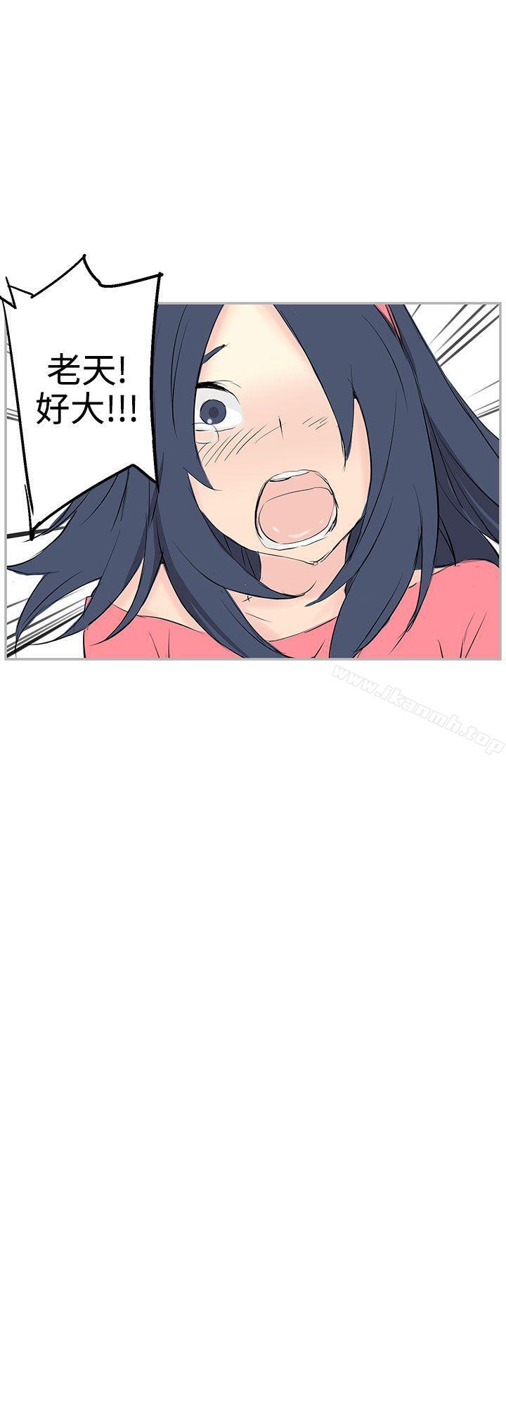 《LOVE不動產(完結)》漫画 第7話
