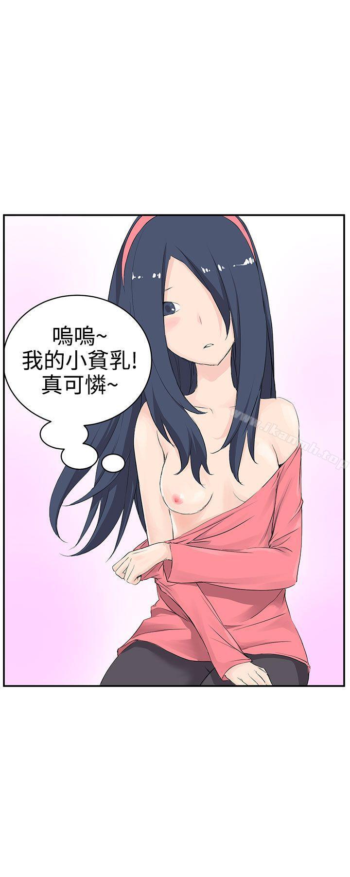 《LOVE不動產(完結)》漫画 第7話