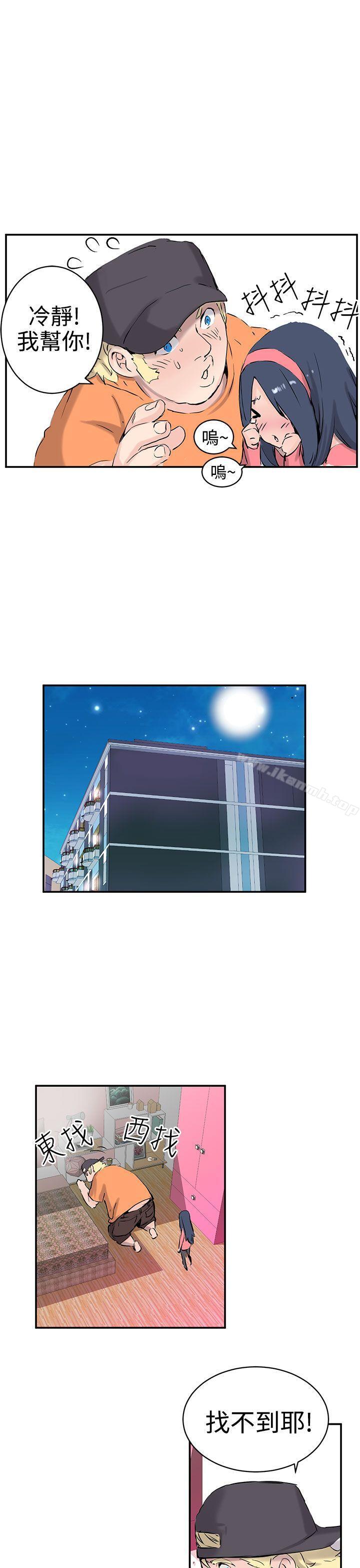 《LOVE不動產(完結)》漫画 第8話