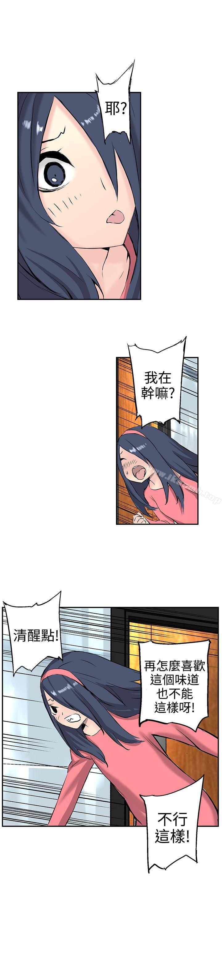 《LOVE不動產(完結)》漫画 第8話