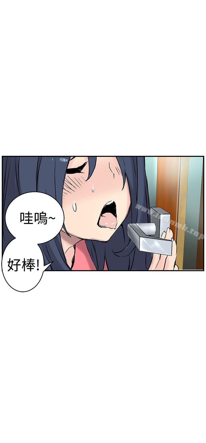 《LOVE不動產(完結)》漫画 第8話