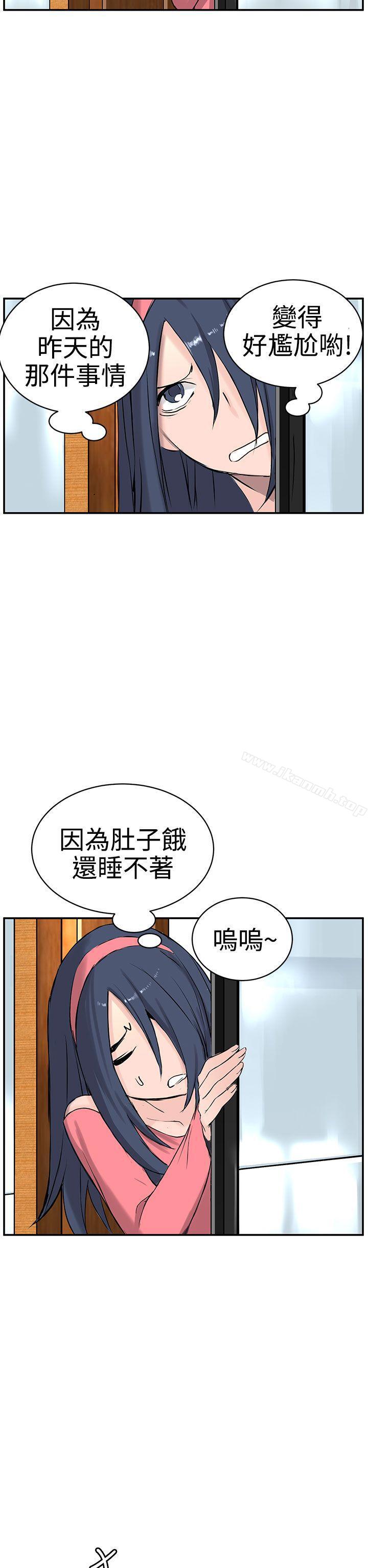 《LOVE不動產(完結)》漫画 第8話
