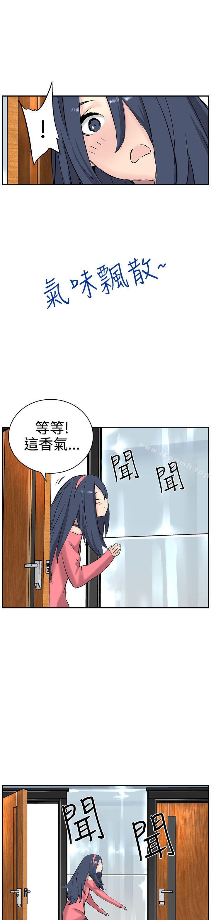 《LOVE不動產(完結)》漫画 第8話