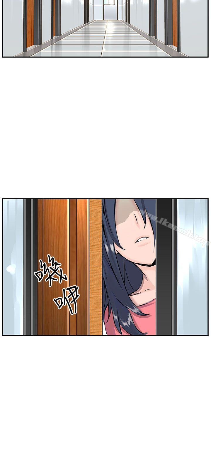 《LOVE不動產(完結)》漫画 第8話