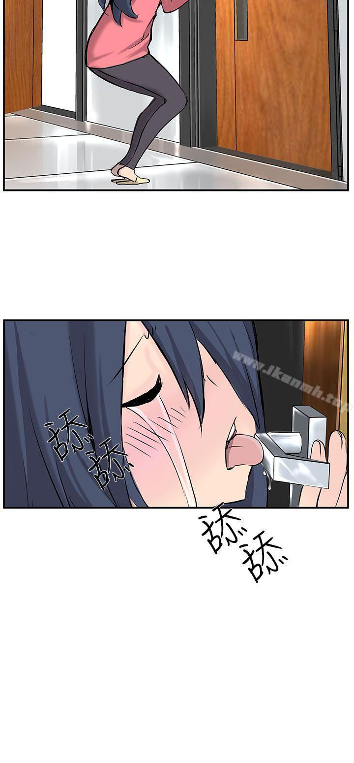 《LOVE不動產(完結)》漫画 第8話