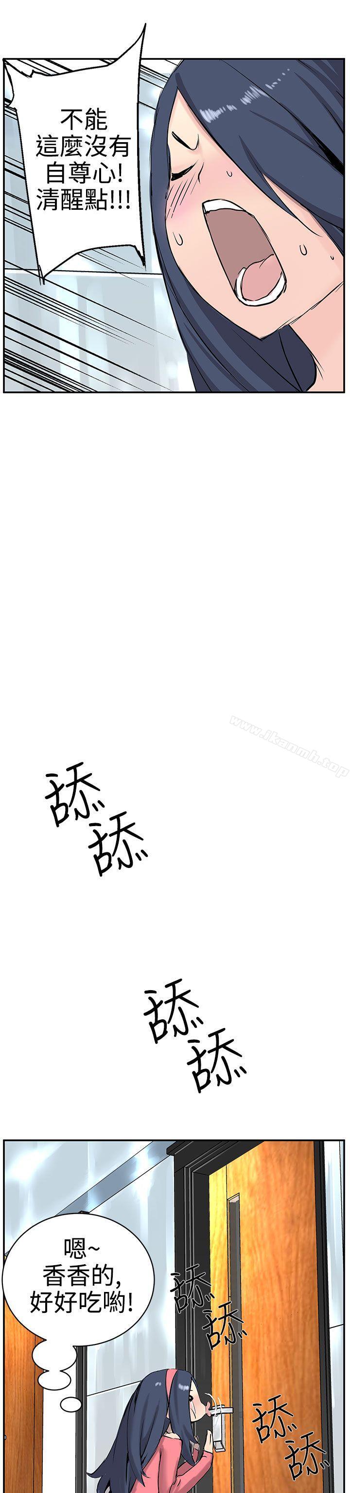 《LOVE不動產(完結)》漫画 第8話