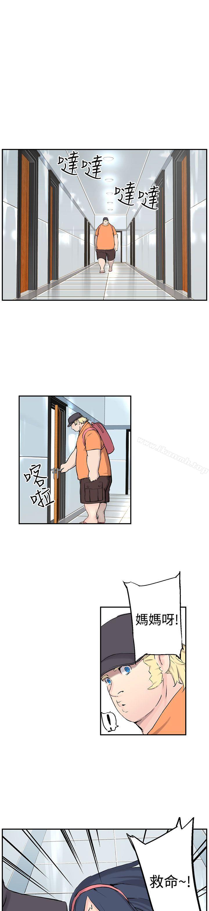《LOVE不動產(完結)》漫画 第8話