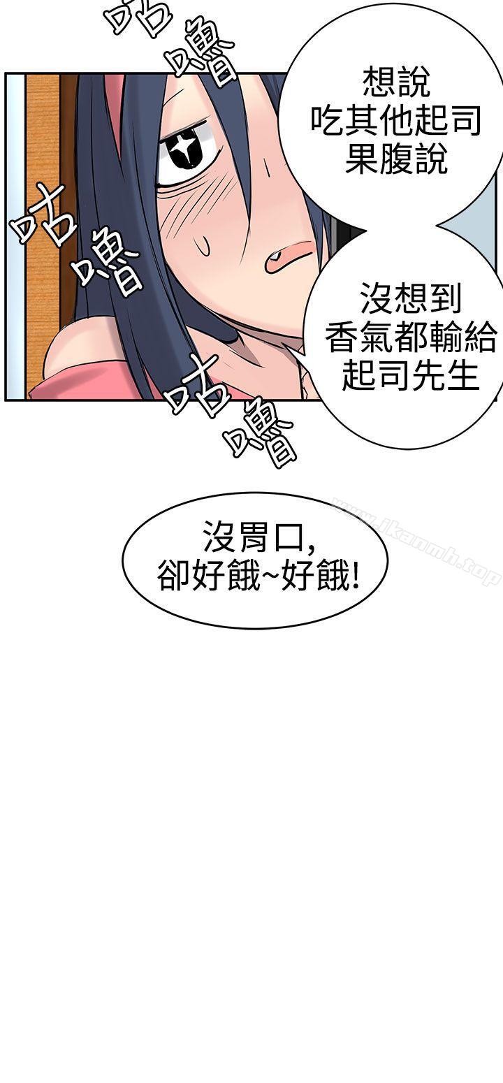 《LOVE不動產(完結)》漫画 第8話