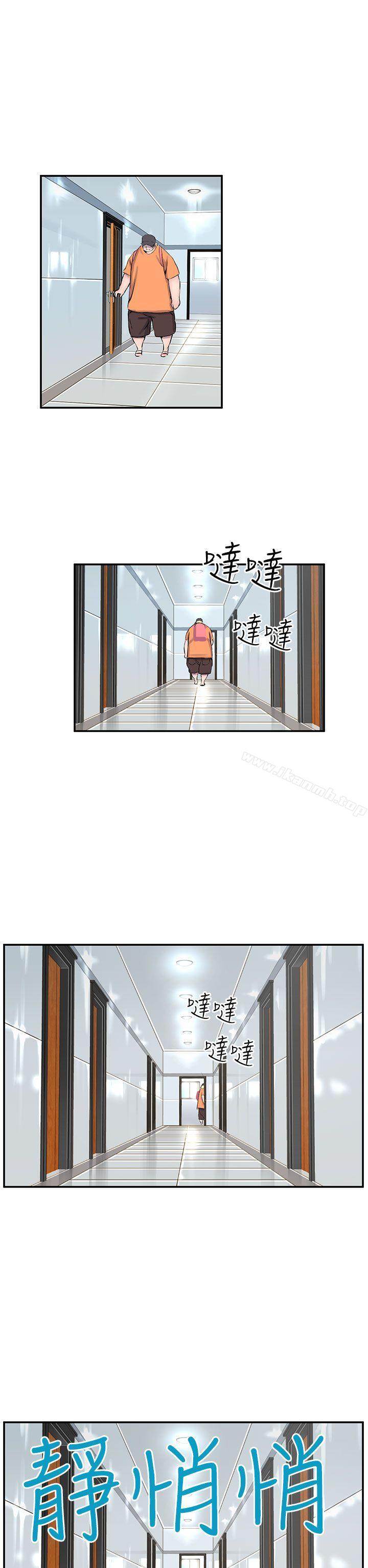 《LOVE不動產(完結)》漫画 第8話