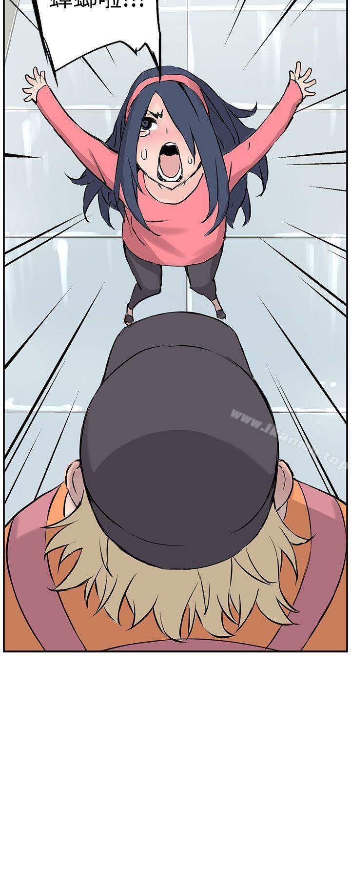 《LOVE不動產(完結)》漫画 第8話