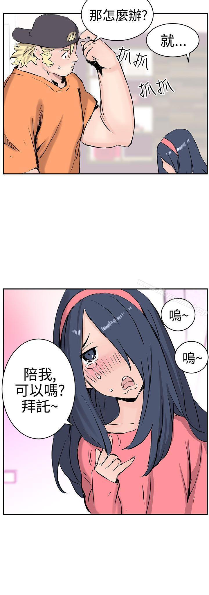 《LOVE不動產(完結)》漫画 第8話