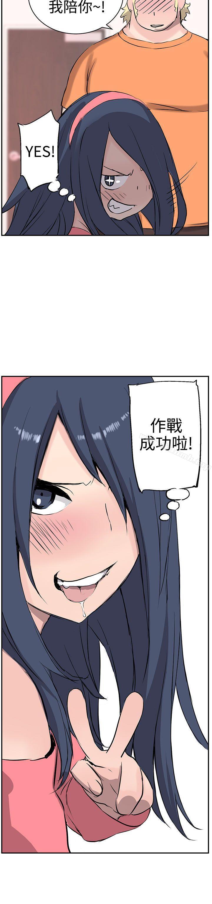 《LOVE不動產(完結)》漫画 第8話