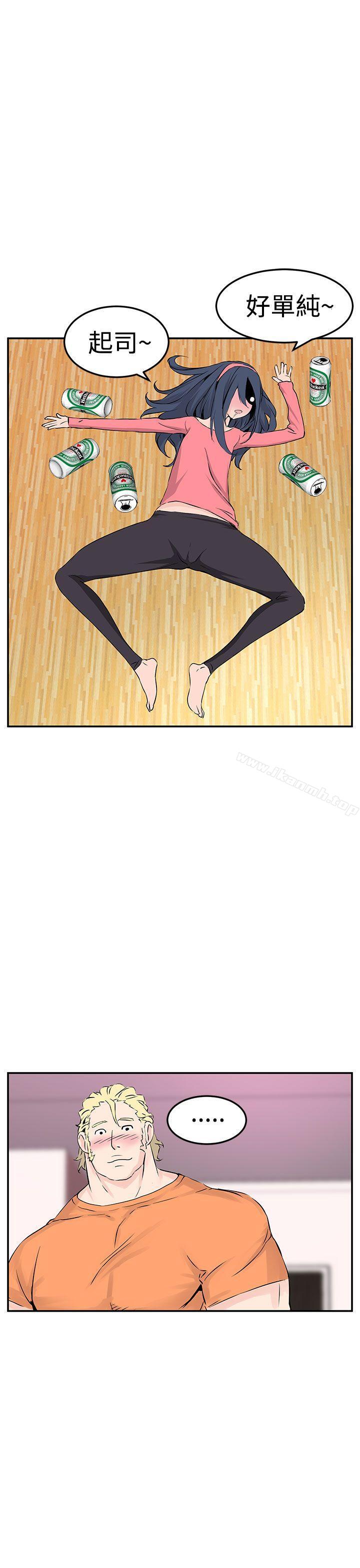 《LOVE不動產(完結)》漫画 第9話
