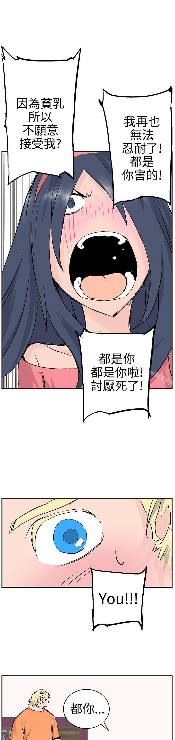 《LOVE不動產(完結)》漫画 第9話