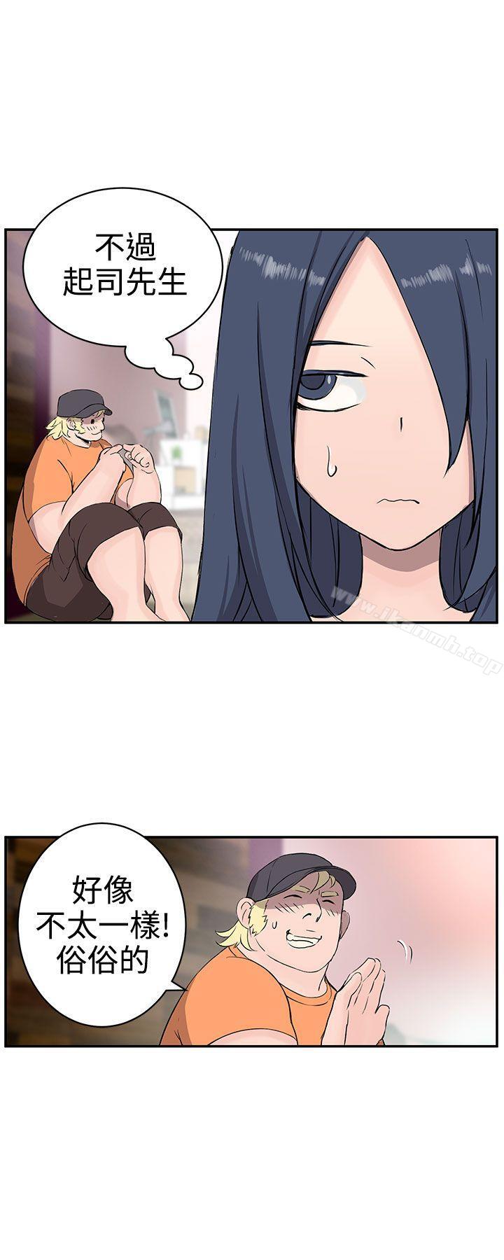 《LOVE不動產(完結)》漫画 第9話