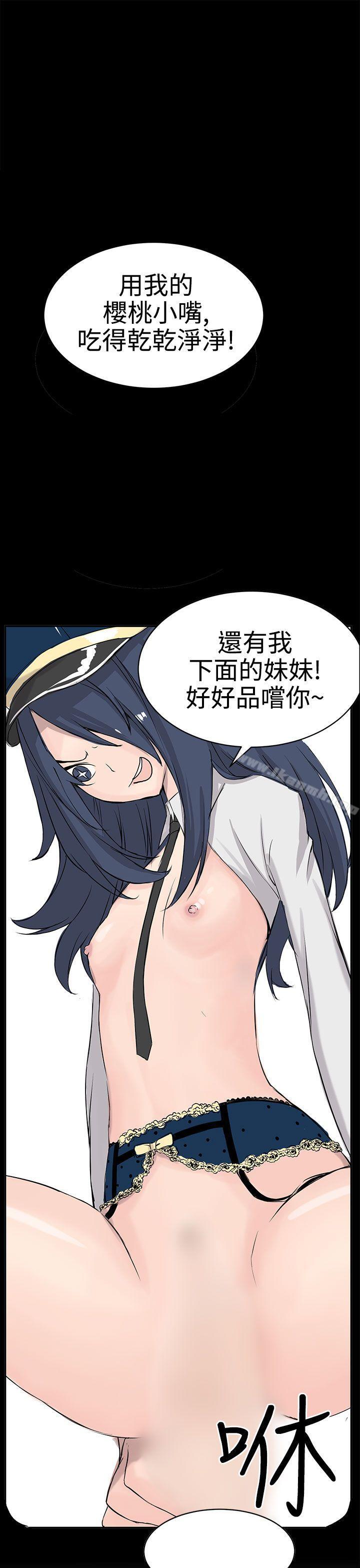 《LOVE不動產(完結)》漫画 第9話
