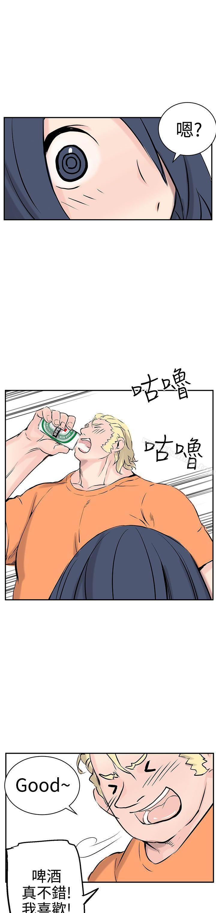 《LOVE不動產(完結)》漫画 第9話
