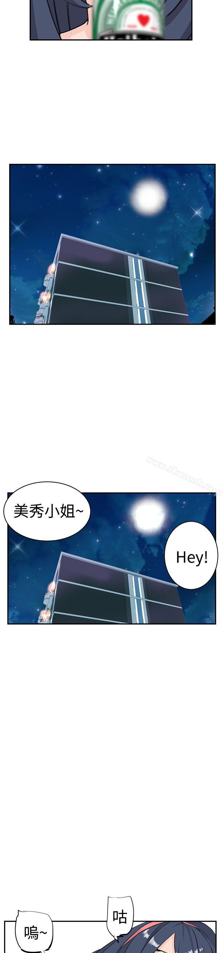 《LOVE不動產(完結)》漫画 第9話