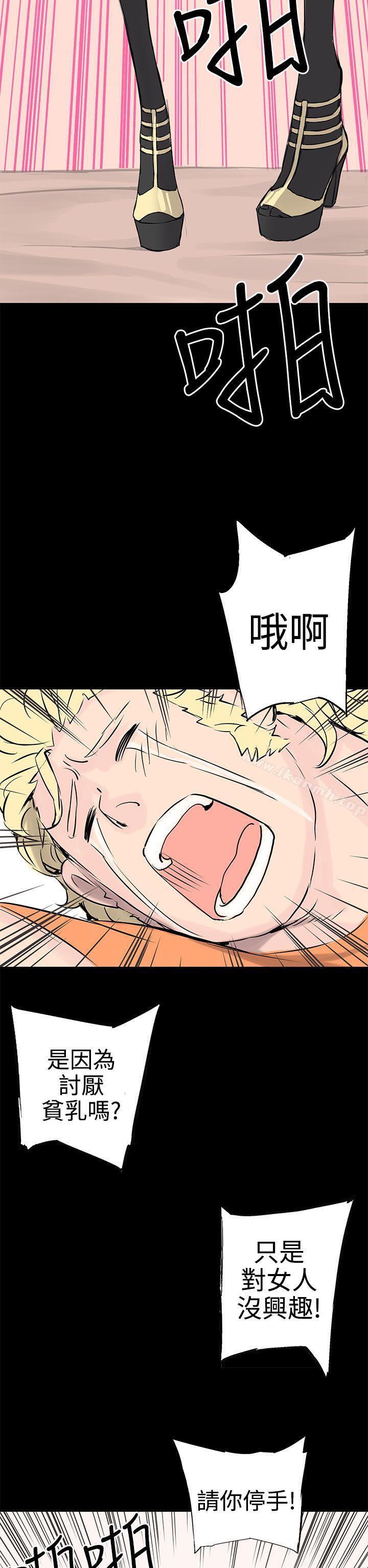 《LOVE不動產(完結)》漫画 第9話