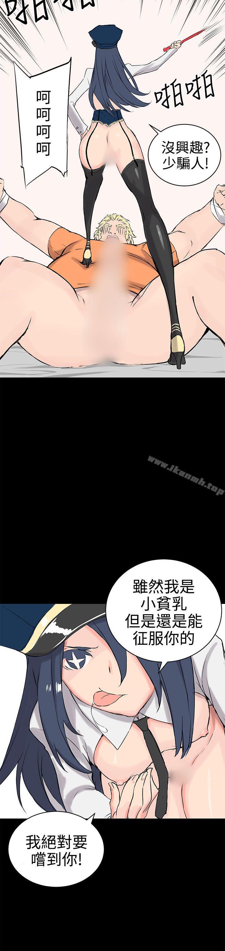 《LOVE不動產(完結)》漫画 第9話
