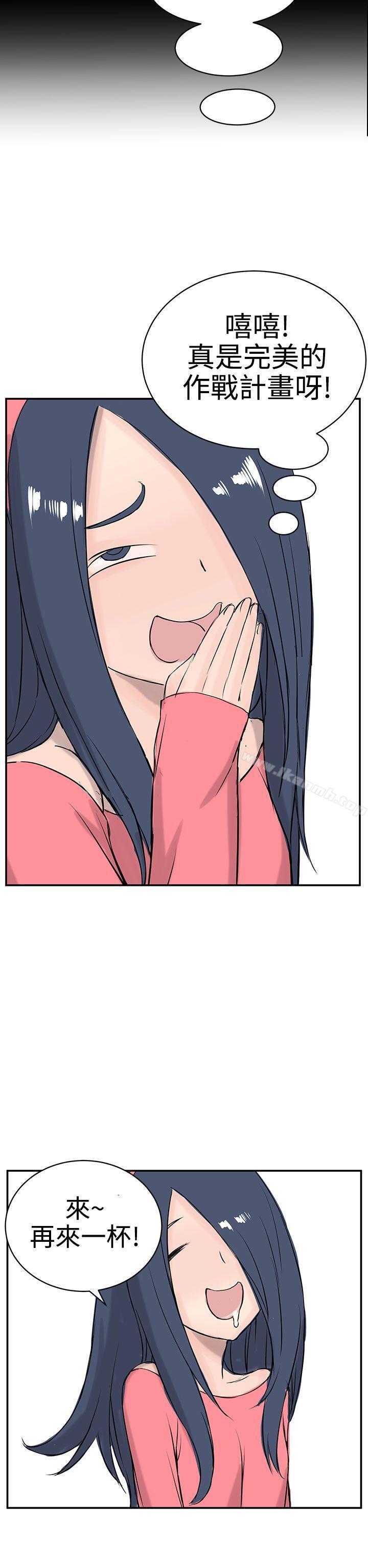 《LOVE不動產(完結)》漫画 第9話