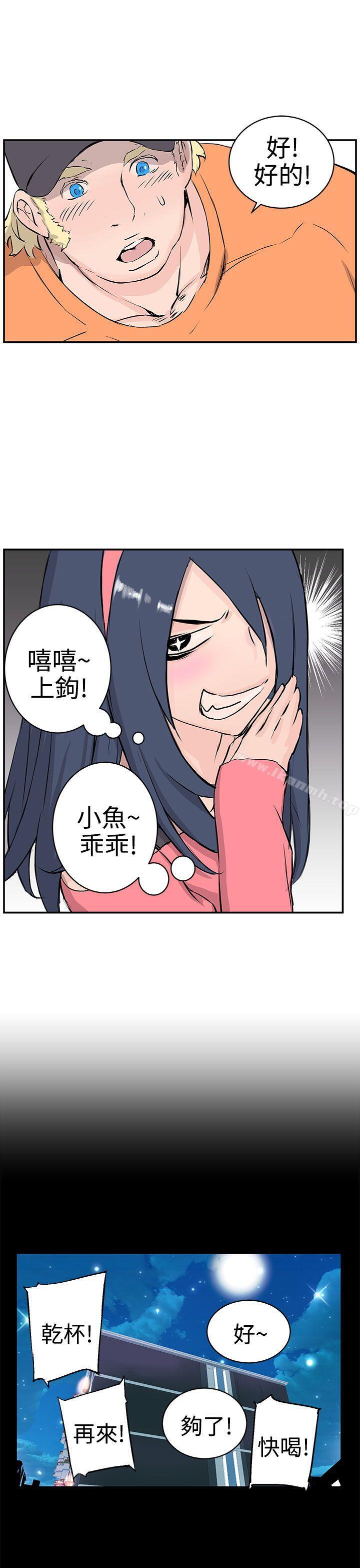 《LOVE不動產(完結)》漫画 第9話