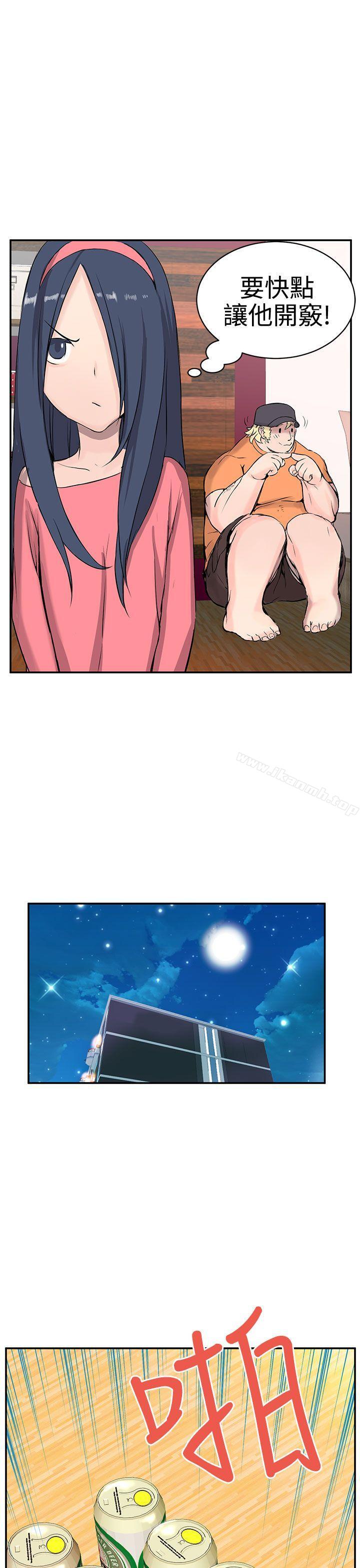 《LOVE不動產(完結)》漫画 第9話