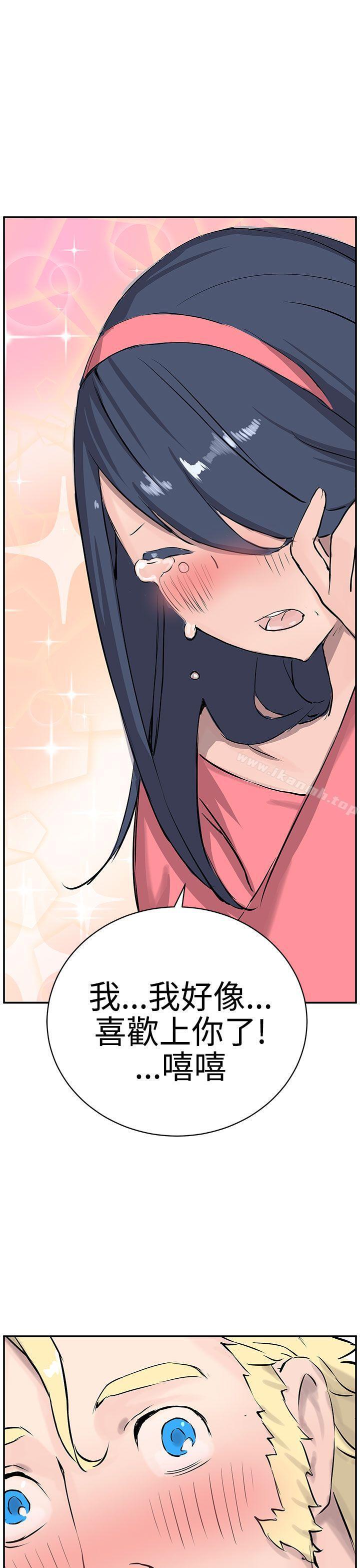 《LOVE不動產(完結)》漫画 第9話
