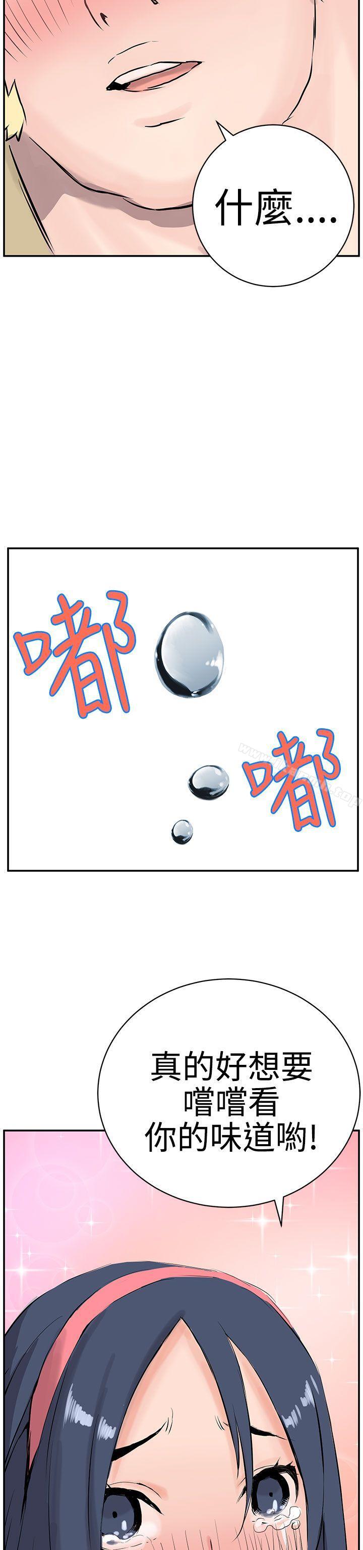 《LOVE不動產(完結)》漫画 第9話