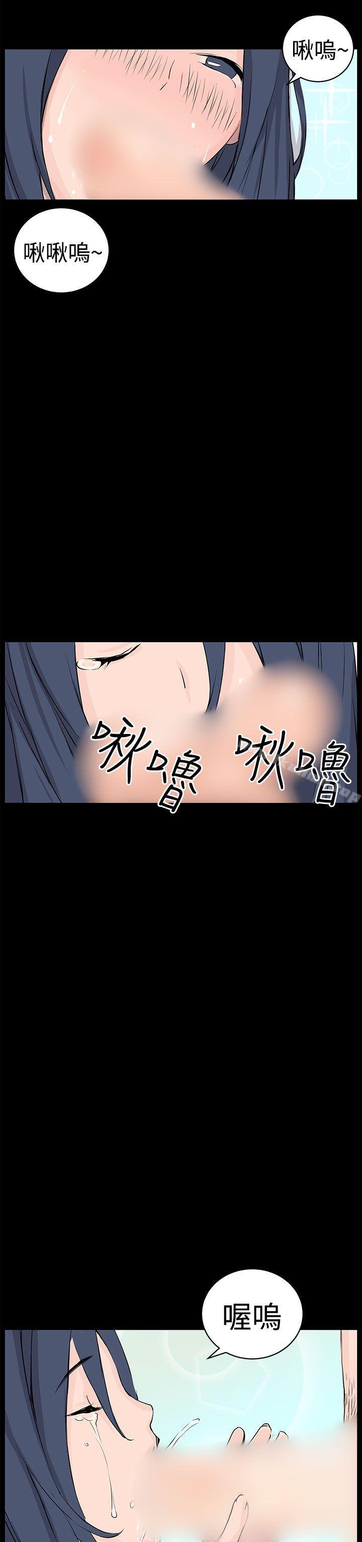 《LOVE不動產(完結)》漫画 第10話